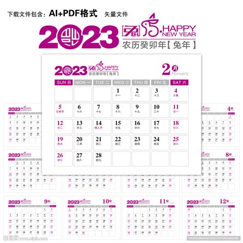 2023戊日表